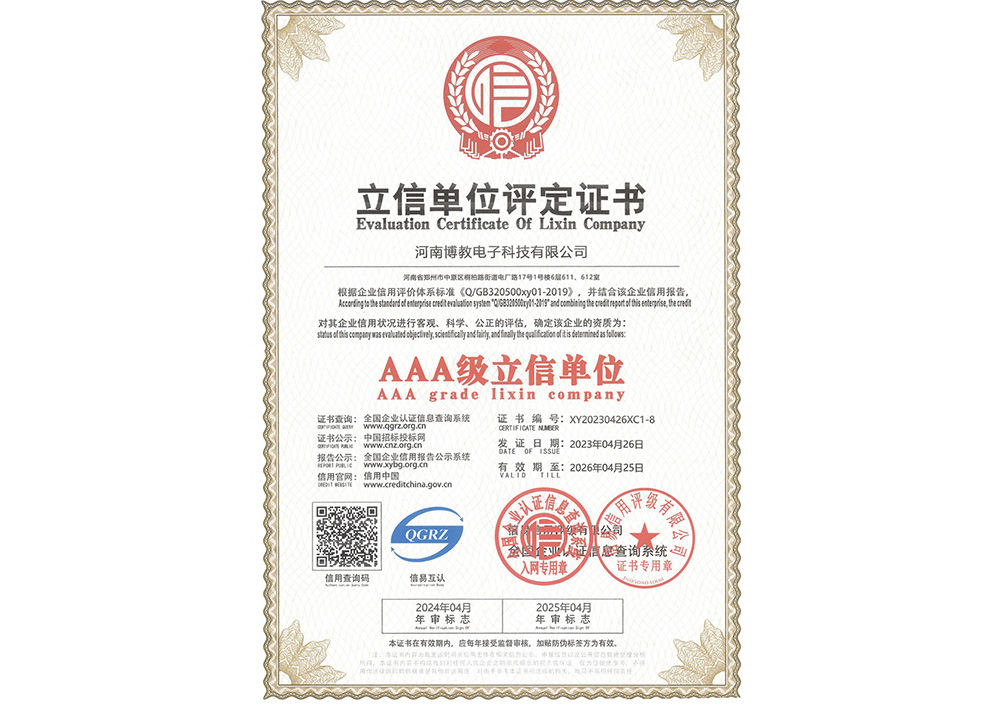立信單位評定證書