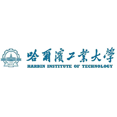 哈爾濱工業大學