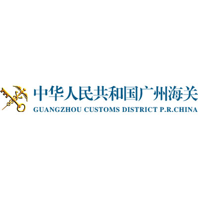 廣州海關