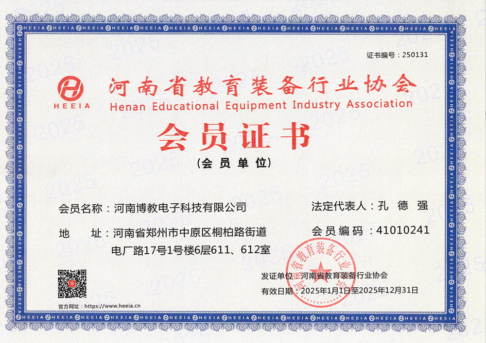 河南省教育裝備行業(yè)協(xié)會