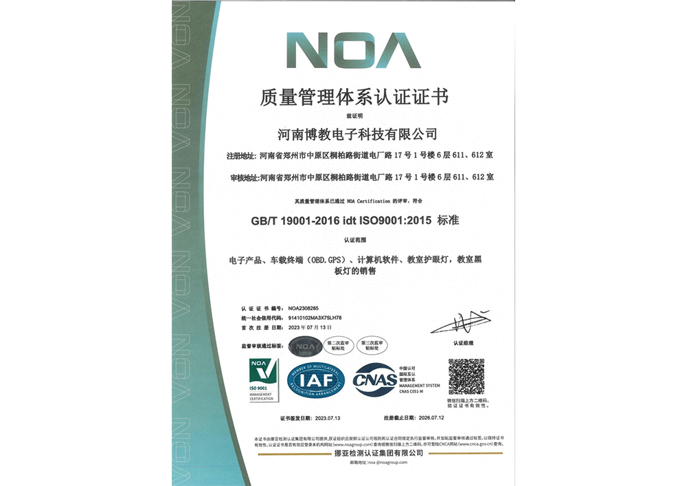 ISO9001 質(zhì)量管理體系認證證書
