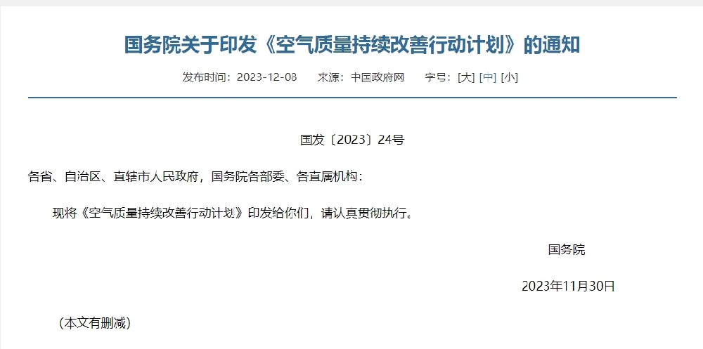 專家解讀 | 全面落實精準、科學、依法治污要求，推動空氣質量持續改善