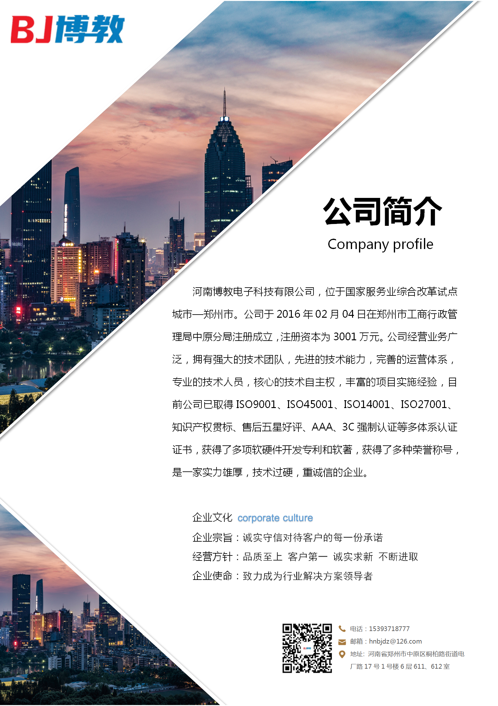 文字文稿4_01.png