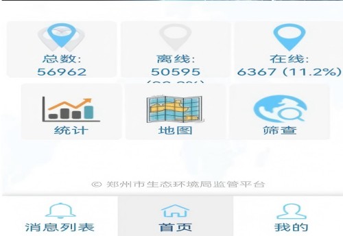 執(zhí)法APP