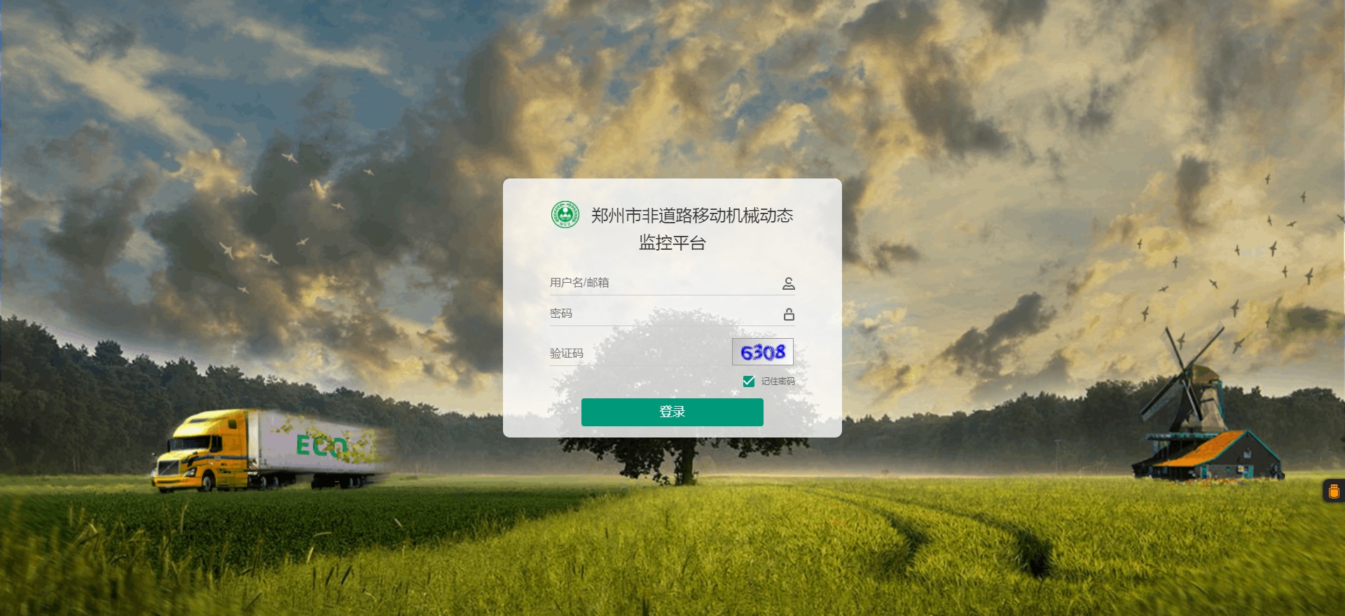 非道路.png